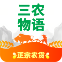 三農(nóng)物語(yǔ)app