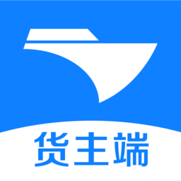 新船幫貨主端