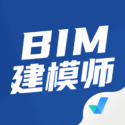 bim建模師考試聚題庫(kù)最新版
