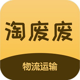 淘廢廢司機(jī)版app