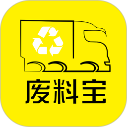 廢料寶
