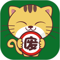 廢喵廢品回收