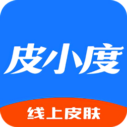皮小度互聯(lián)網(wǎng)醫(yī)院