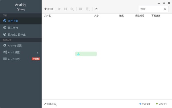 qdown下載