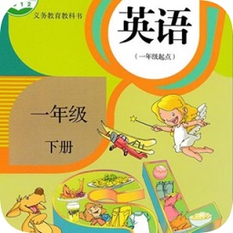 一年級上冊英語app2021