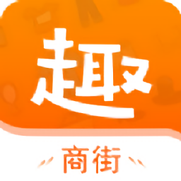 商街趣購(gòu)最新版