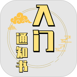 修個球仙文字手游