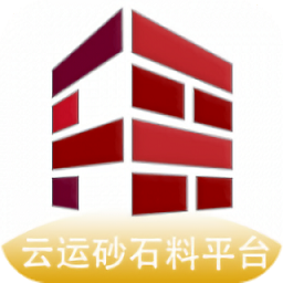云運砂石料手機(jī)版