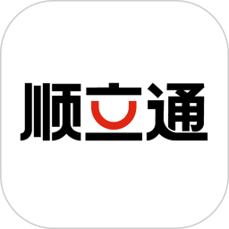 順立通承運(yùn)商app