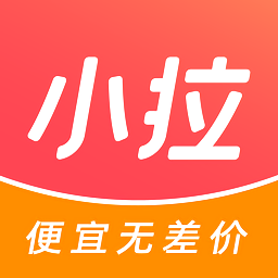 小拉打車軟件