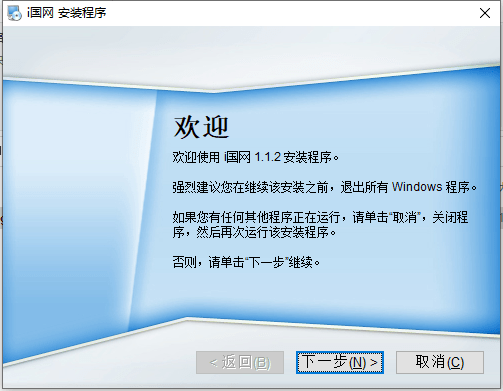 i國網(wǎng)最新版本 v1.1.4 官方版 0