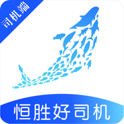 恒勝好司機(jī)