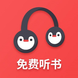 百家免費(fèi)聽(tīng)書神器最新版