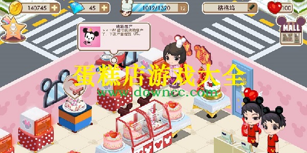 蛋糕店游戲