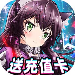 女神保衛(wèi)戰(zhàn)