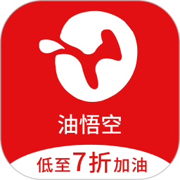 油悟空加油卡