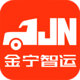 金寧智運(yùn)官方版