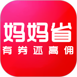 媽媽省最新版