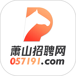 蕭山招聘網(wǎng)app