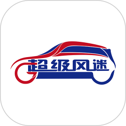 風迷助手app官方版