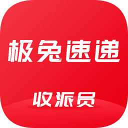 極兔外場pro蘋果版