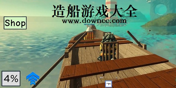 造船游戲