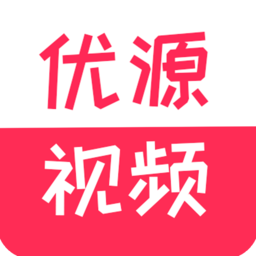 優(yōu)源視頻最新版