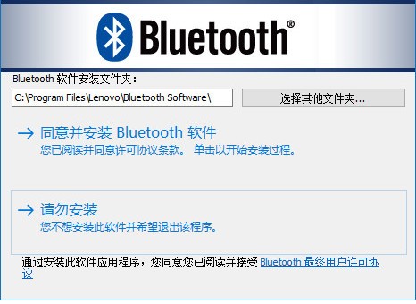 broadcom bluetooth4.0 博通藍(lán)牙驅(qū)動(dòng)下載