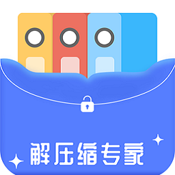 解壓縮專家最新版本