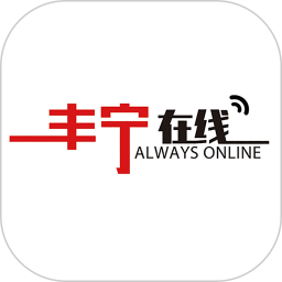 豐寧在線官方版