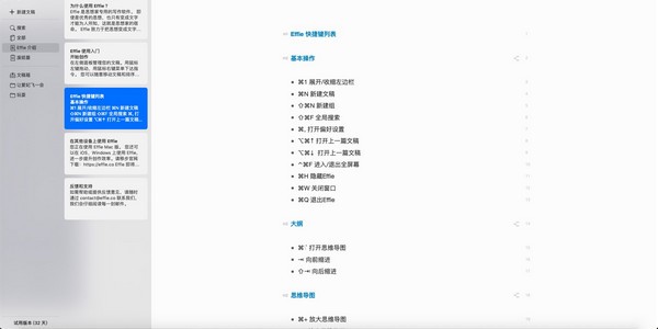 effie下載