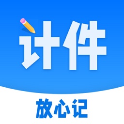 計(jì)件工資條