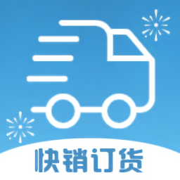 同城快銷(xiāo)訂貨最新版