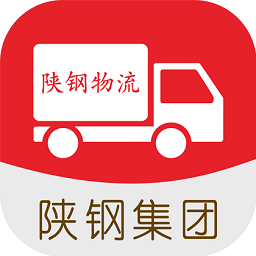陜鋼物流平臺(tái)最新版