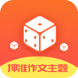 作文素材公社最新版