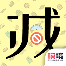 社畜減肥日記手游