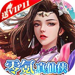 熱血修仙bt版