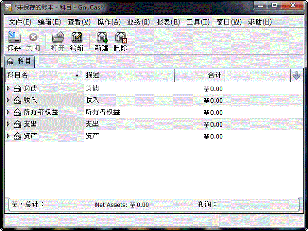 gnucash下載