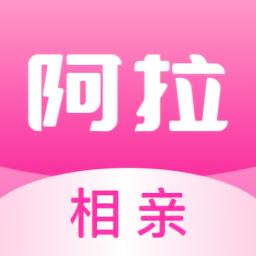 阿拉相親官方版