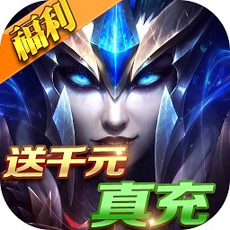 魔法無敵bt版