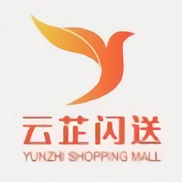 云芷閃送app