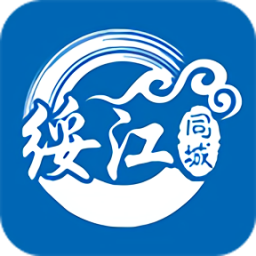 綏江同城官方版