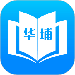 華埔學(xué)堂課程直播