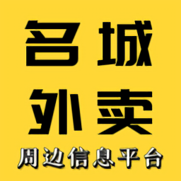名城外賣(mài)最新版
