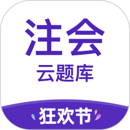 注冊(cè)會(huì)計(jì)師考試云題庫(kù)