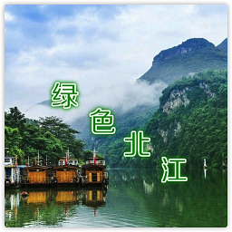 綠色北江報閘