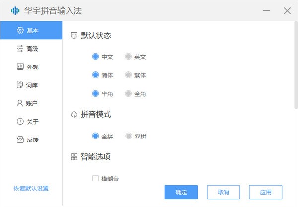 紫光華宇拼音輸入法 v7.1.3.176 官方版 0