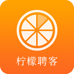 檸檬聘客官方版