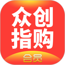 眾創(chuàng)指購會員端app
