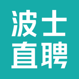 波士直聘網(wǎng)
